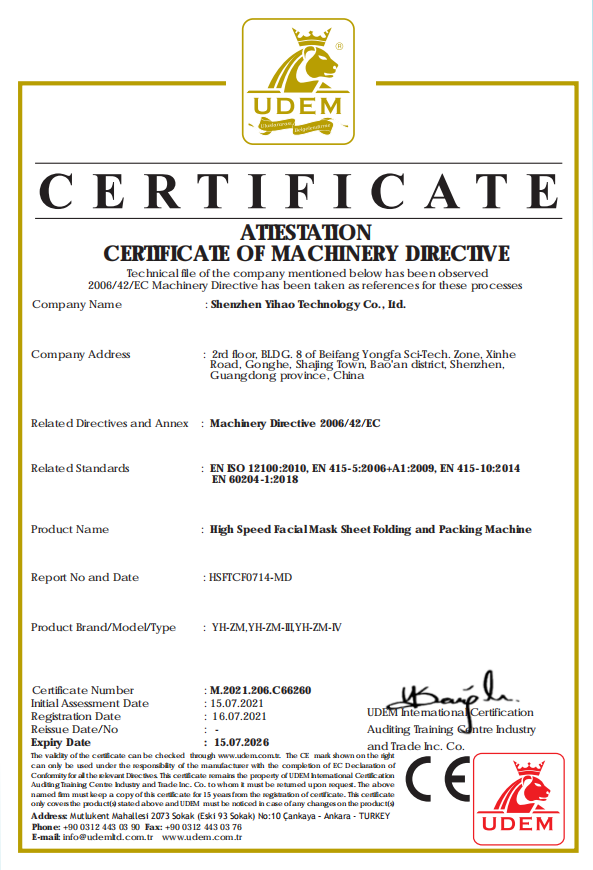  高速面膜折疊入袋一體機(jī) CE認(rèn)證