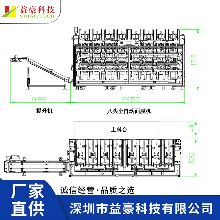 全自動面膜灌裝機(jī)（八頭）